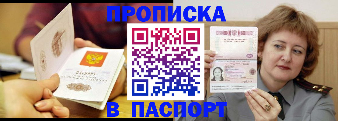 прописка паспорт в Верхнем Тагиле